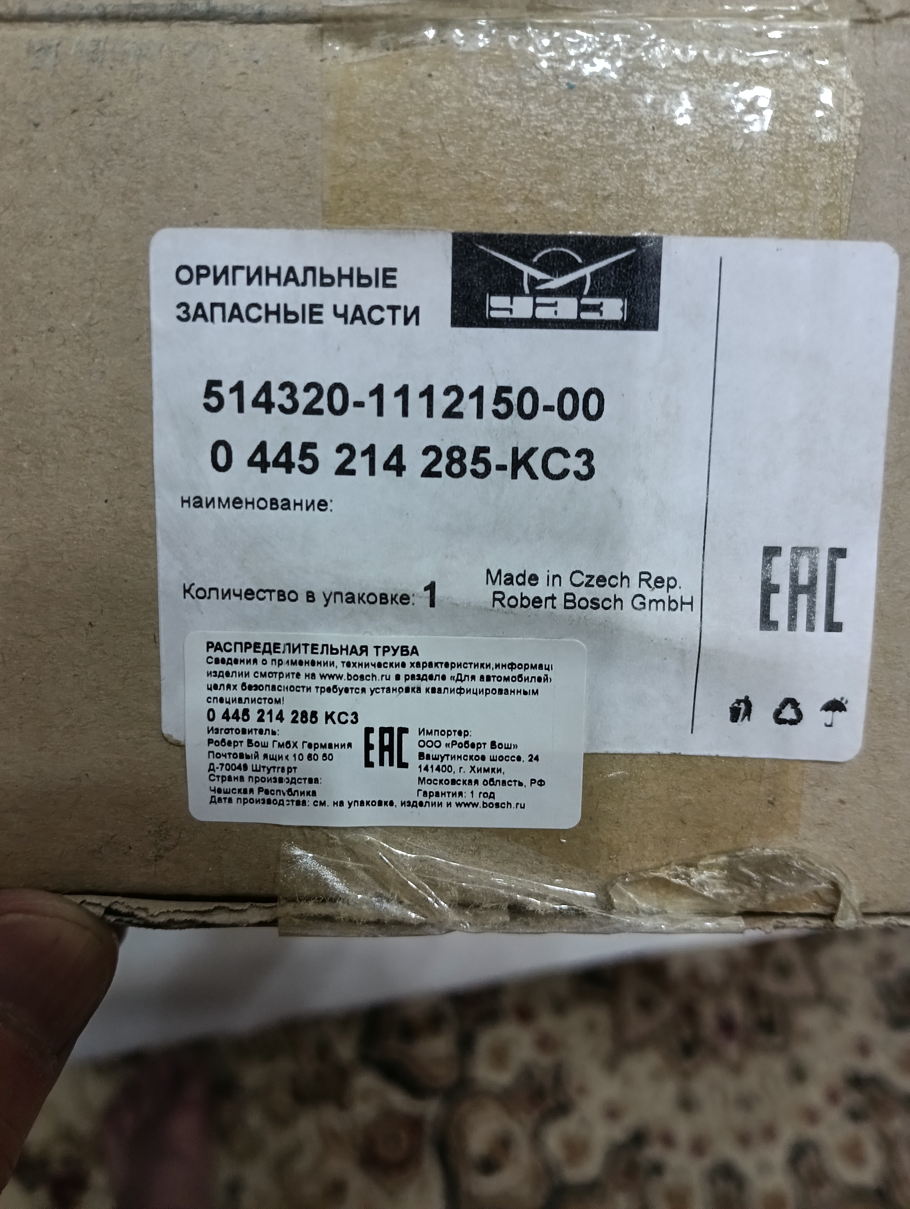 Рампа топливная ЗМЗ-514 2