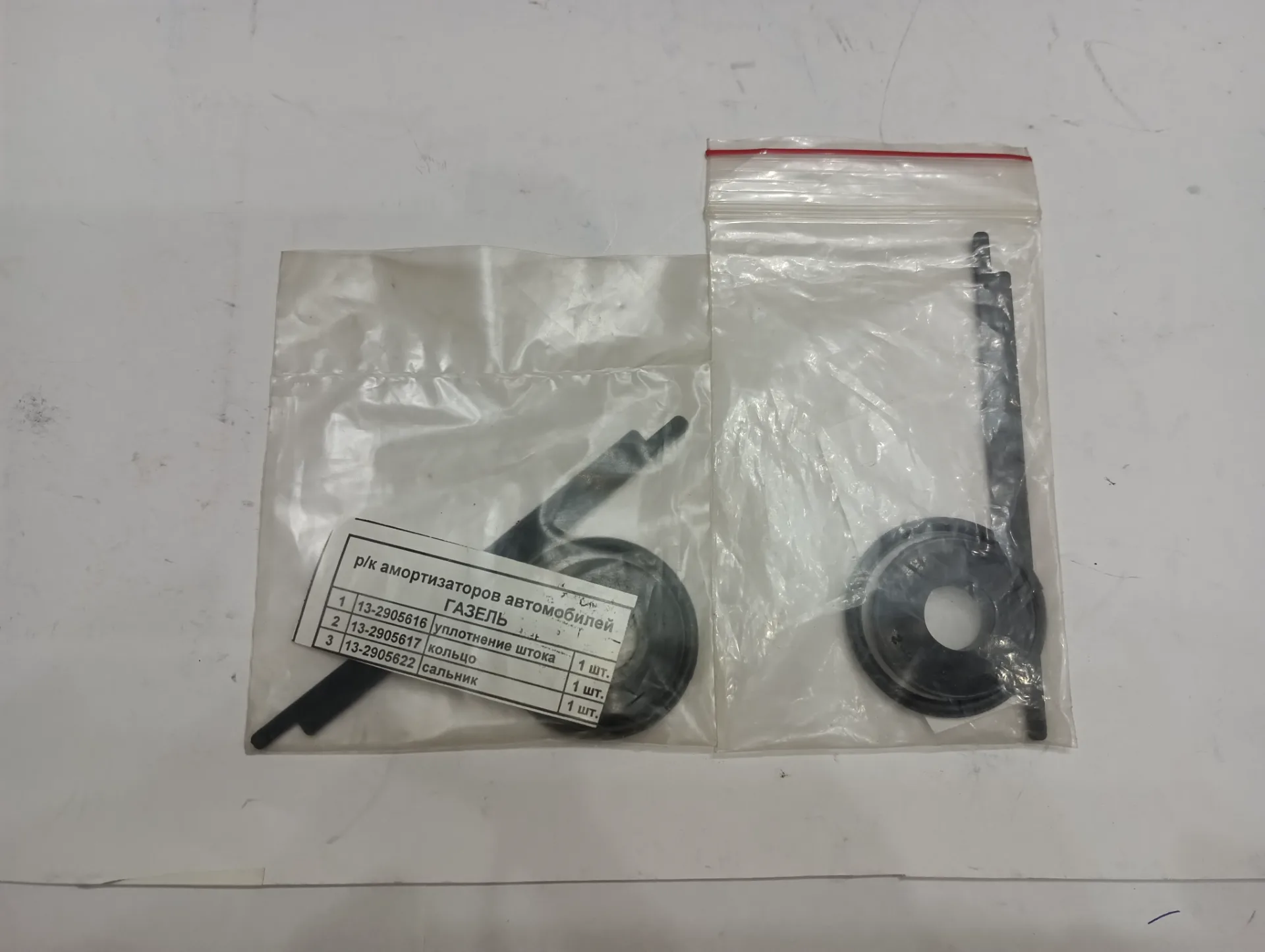 Ремкомплект амортизатора Газель