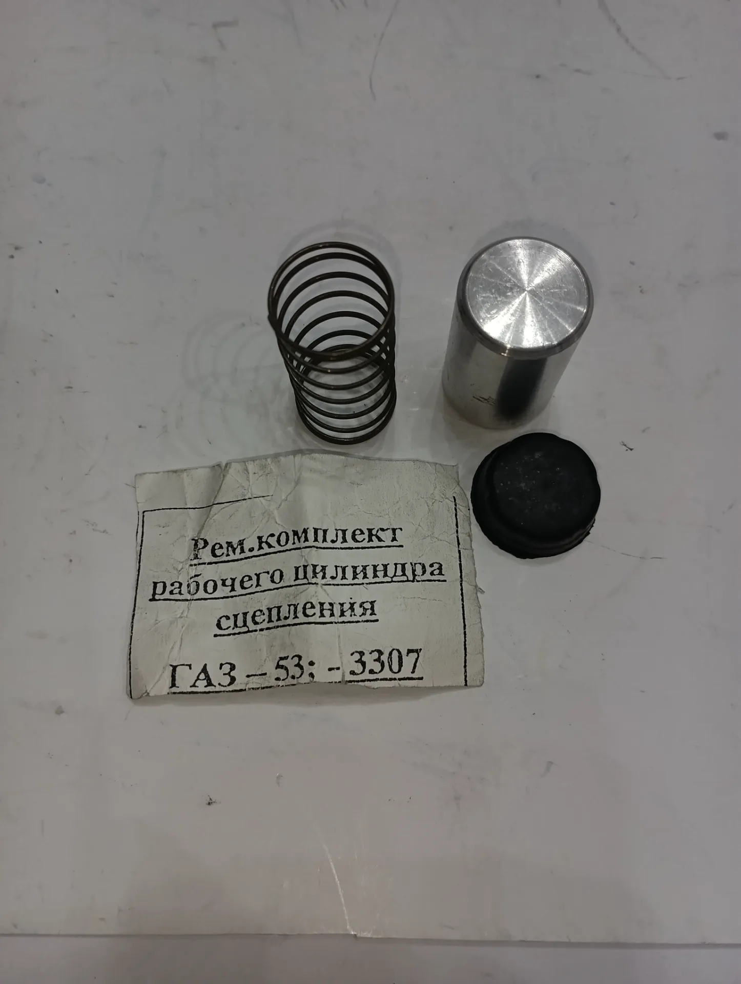 Ремкомплект рабочего цилиндра сцепления ГаЗ-53 3307 2