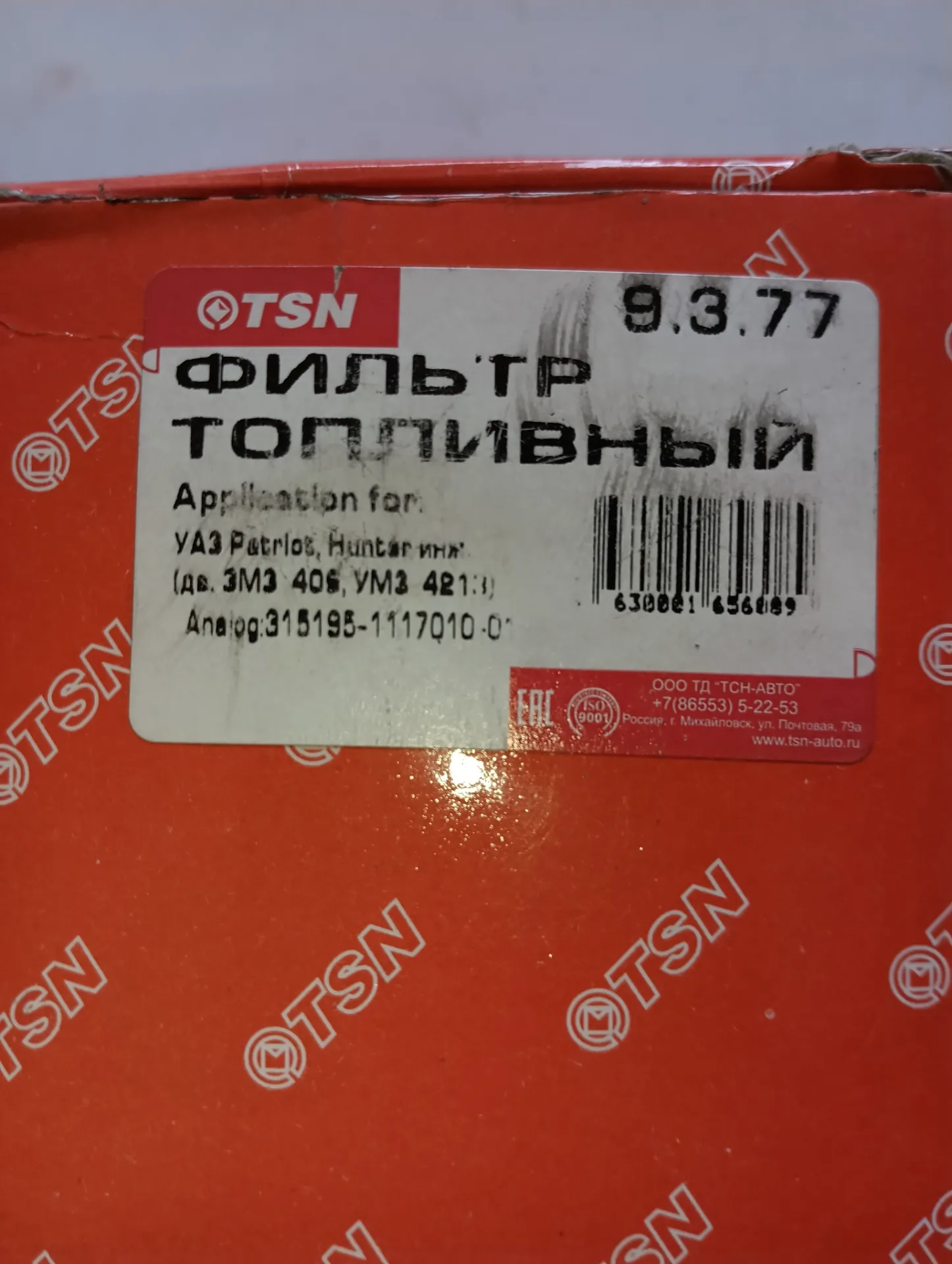 Фильтр топливный штуцерный 2