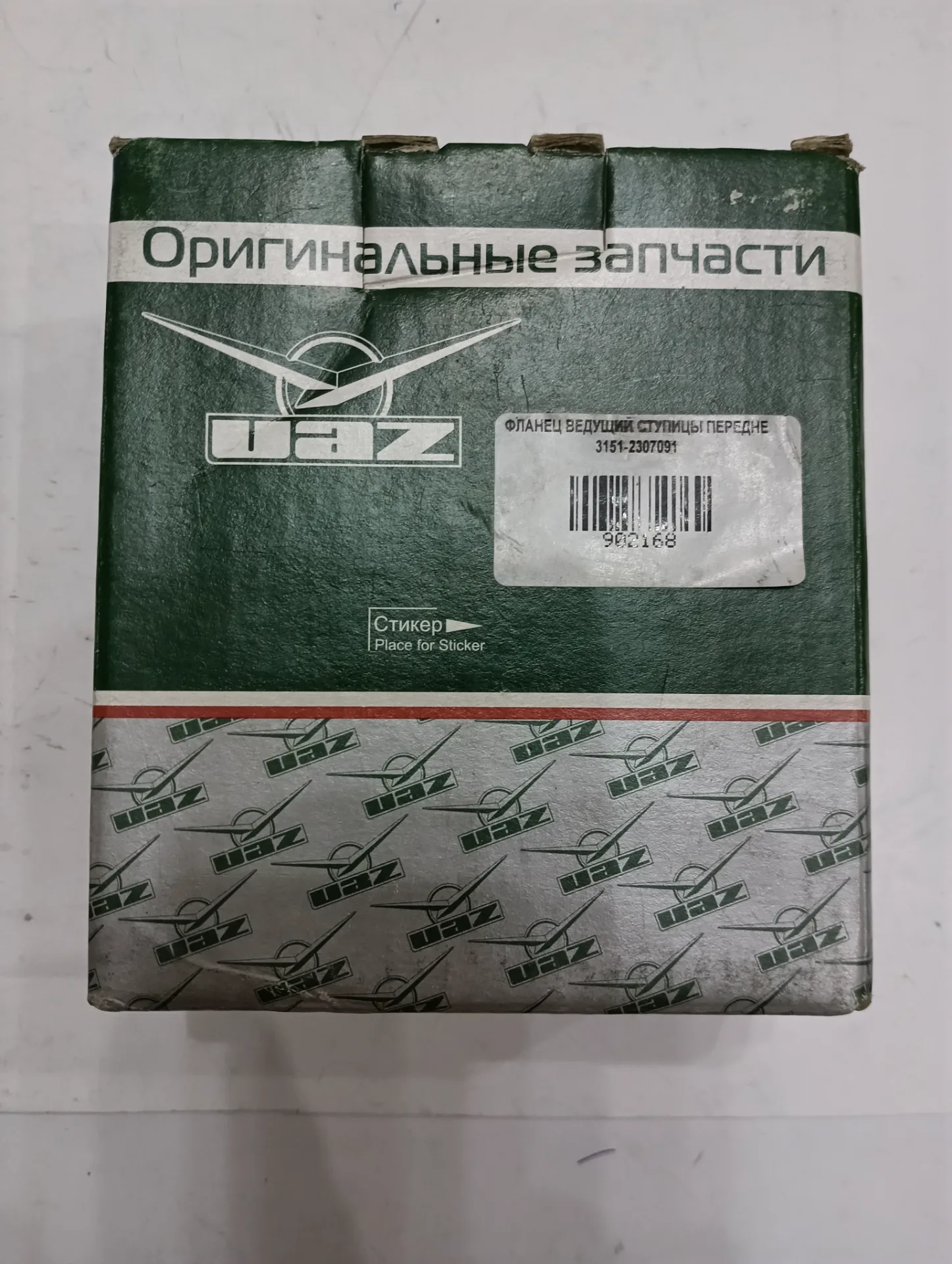 Фланец ведущий УАЗ ступицы переднего моста 3