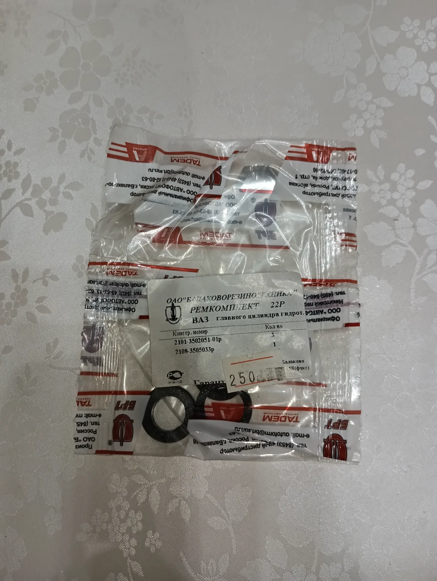 Ремкомплект ГТЦ ВАЗ-2108-09 2