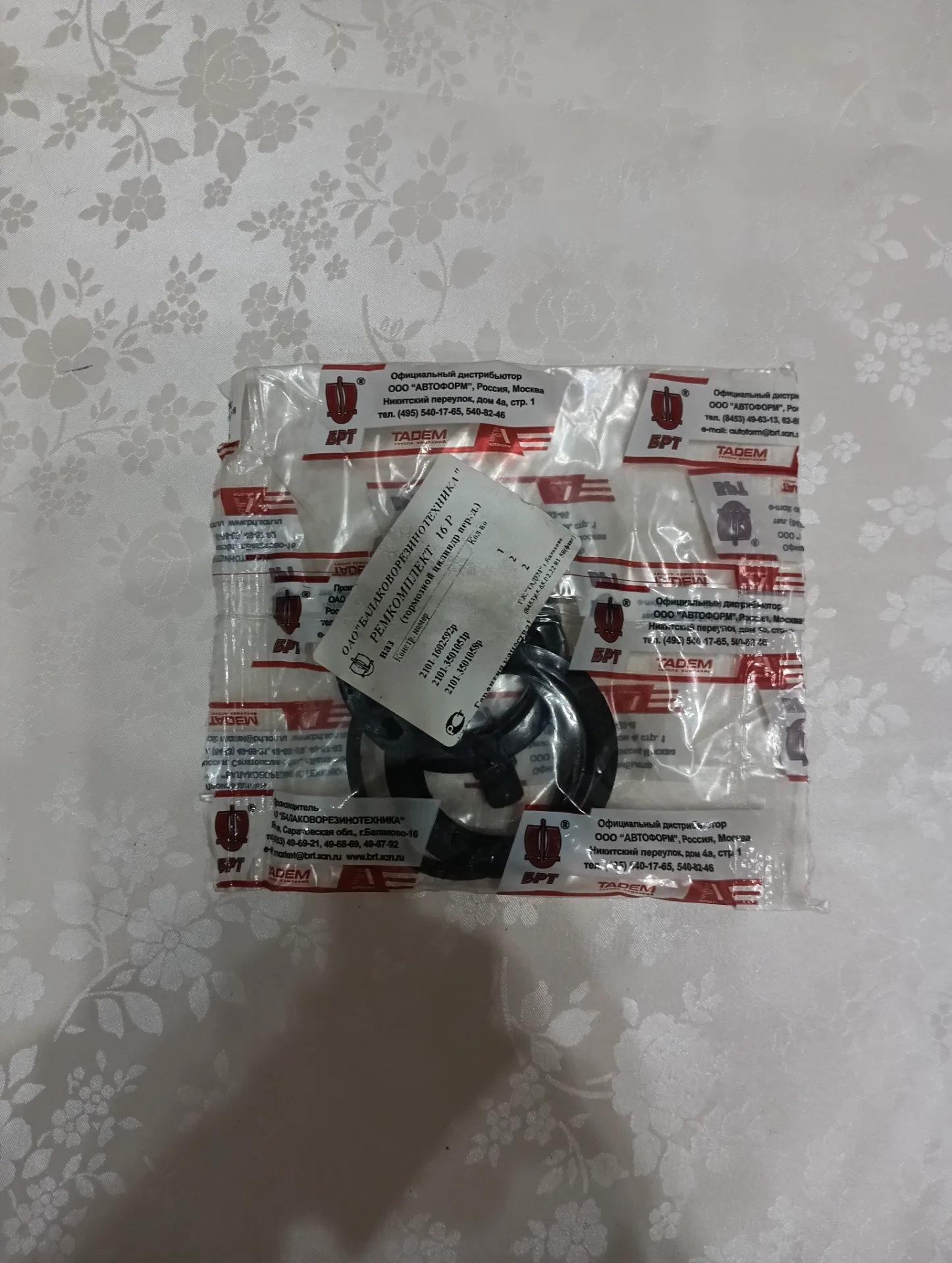 Ремкомплект суппорт перед ВАЗ-2101 3