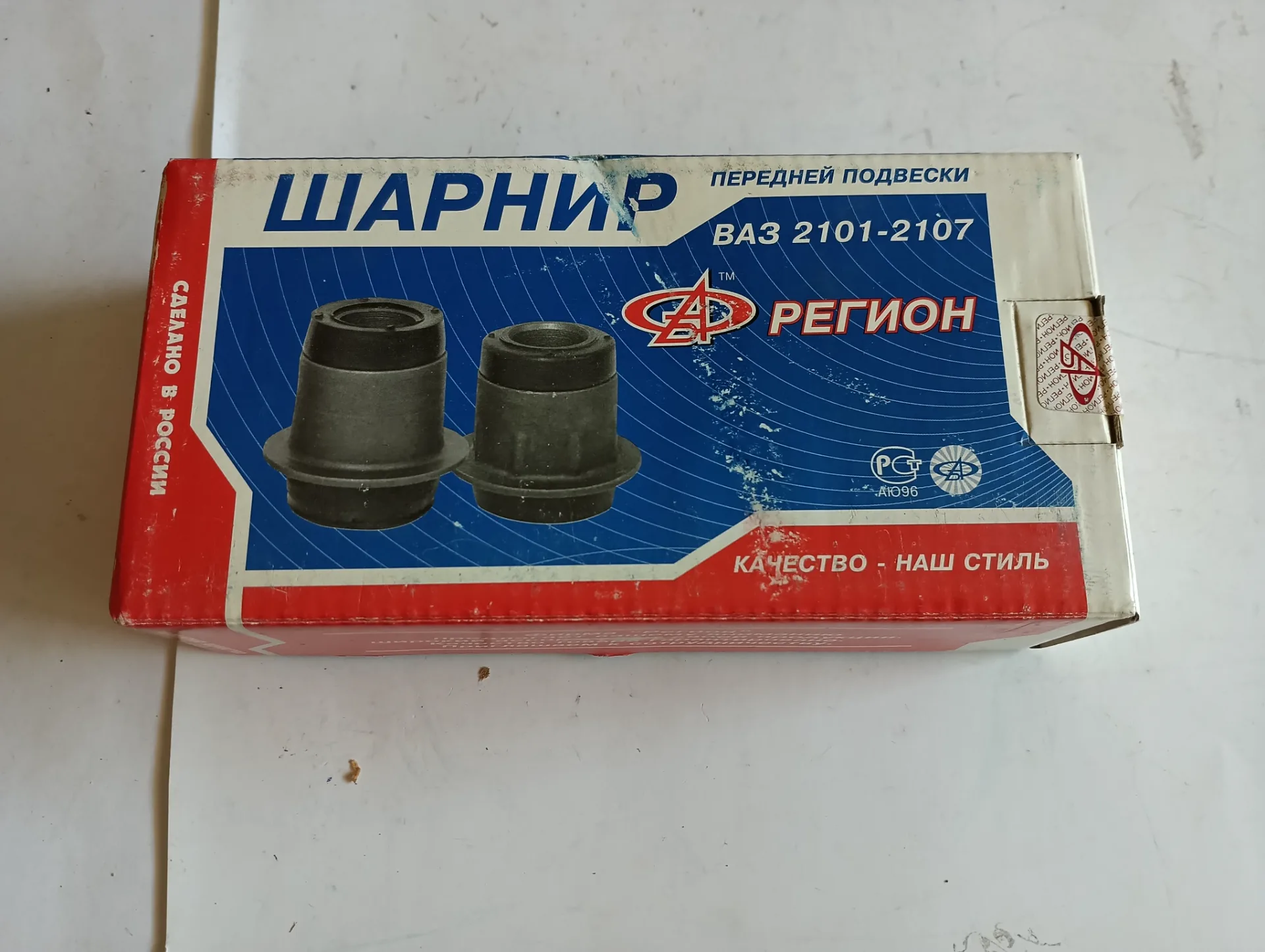 Сайлентблоки передней подвески Ваз 2101-2107 2