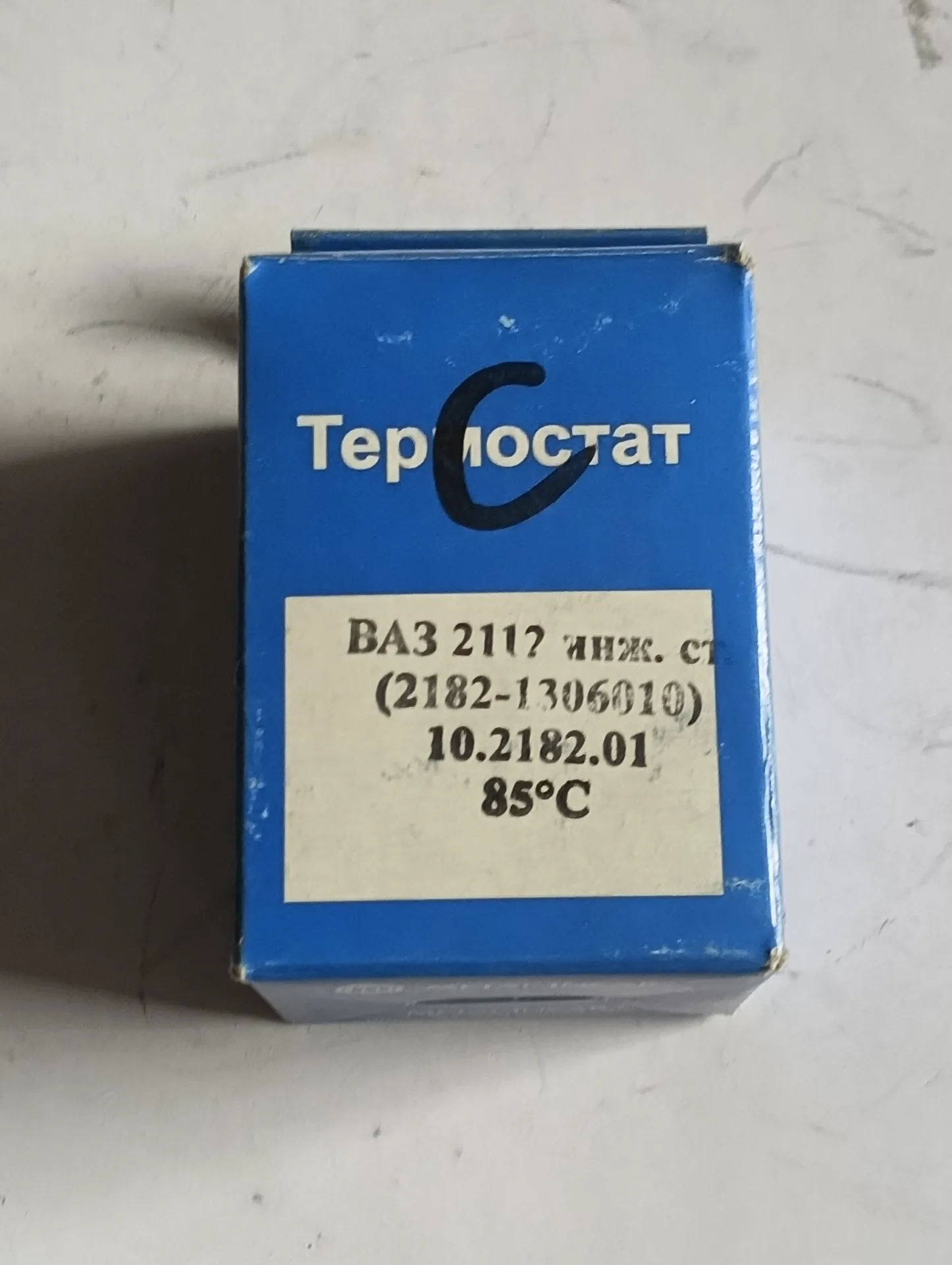 Термостат ВАЗ-2110 (элемент) с/о  (2182-1306010-10) 2