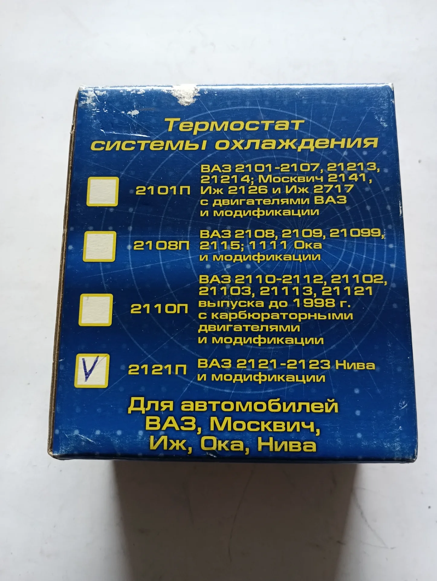 Термостат ВАЗ-2121П Пекар 2