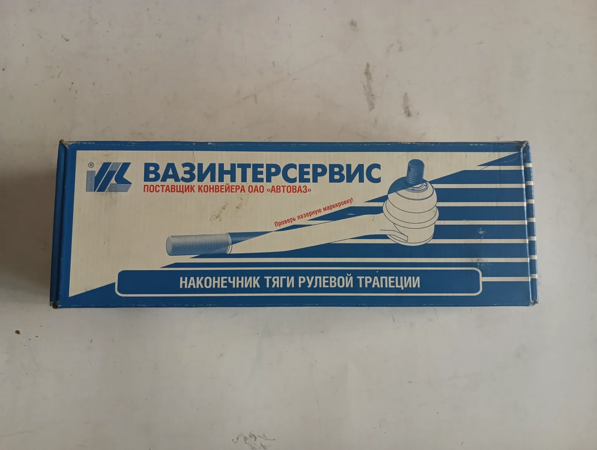 Наконечник рул.тяги ВАЗ-2101 длинный (2 шт) 3