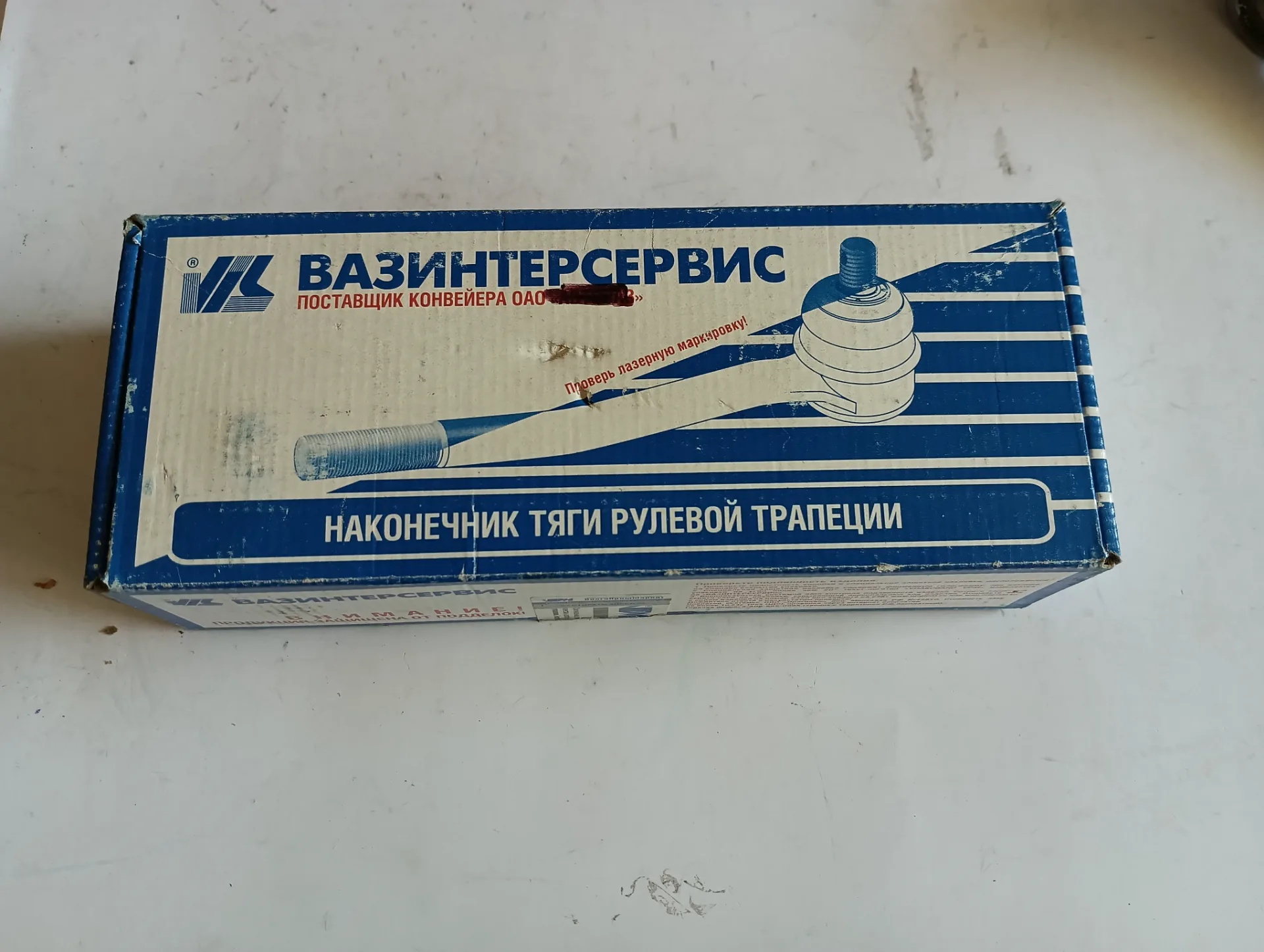 Наконечник тяги рулевой ВАЗ-2121 внутр 2