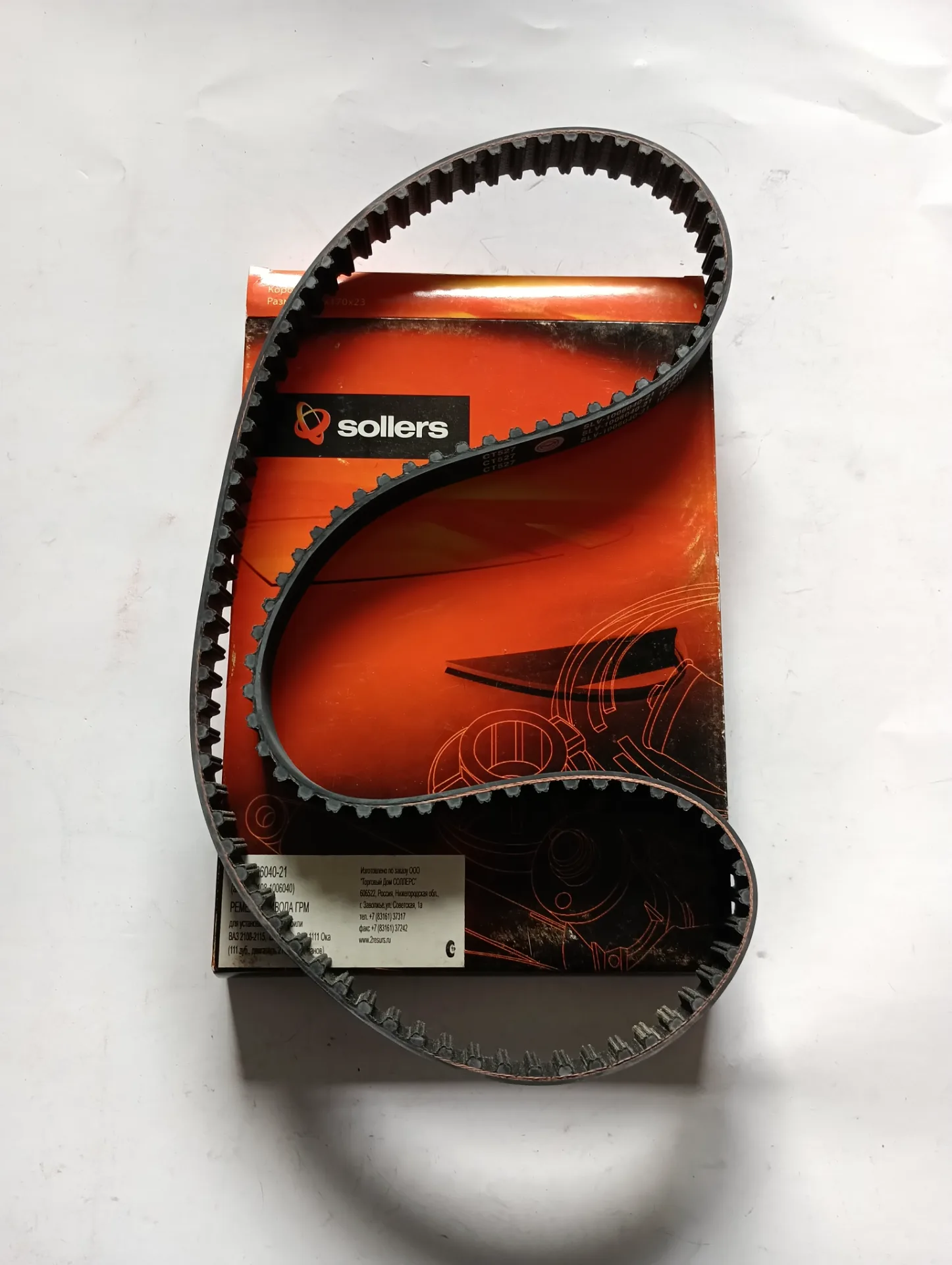 Ремень ГРМ 111 зуб Соллерс