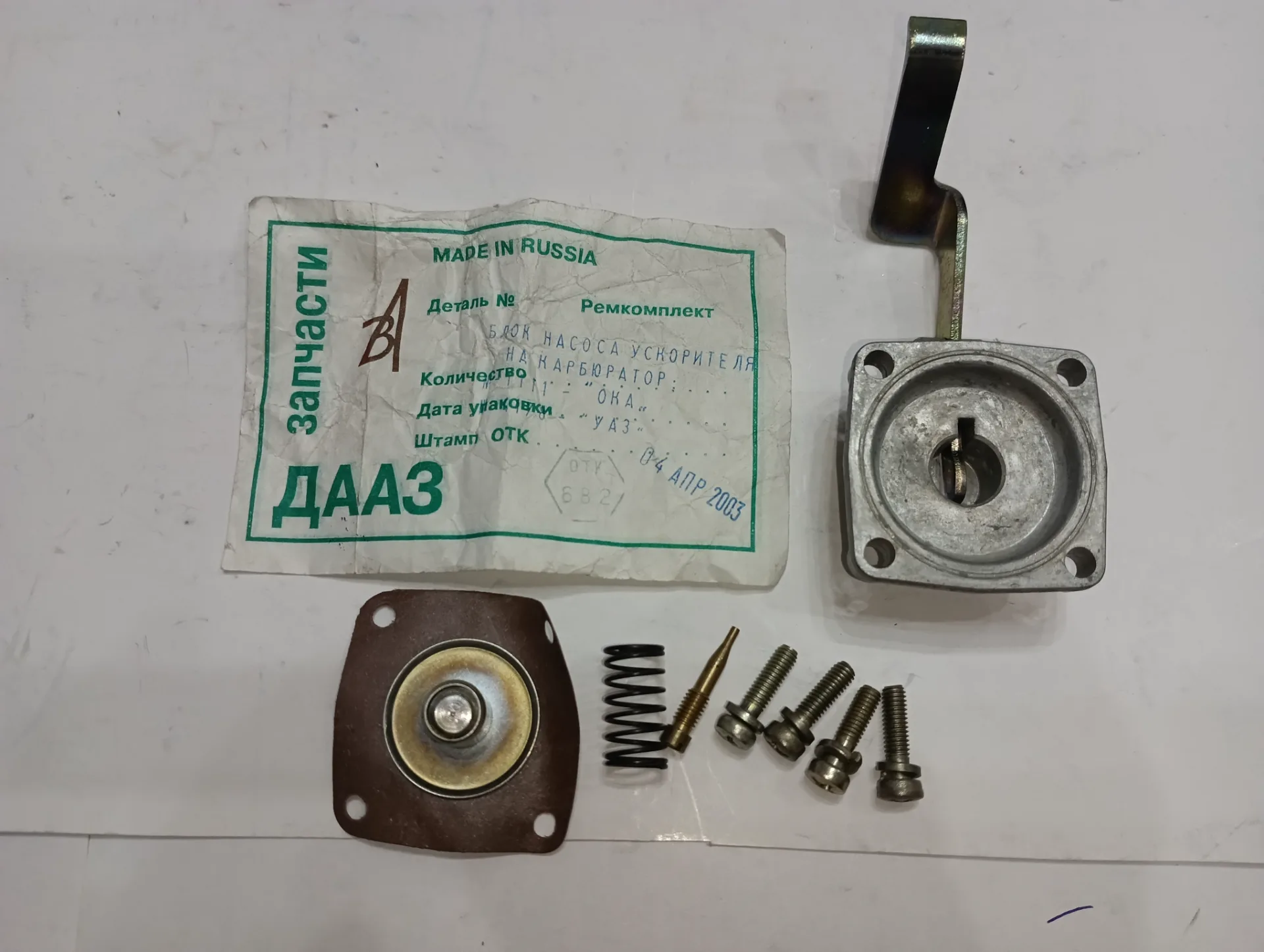 Ремкомплект блок насоса ускорителя на карбюратора УАЗ-4178