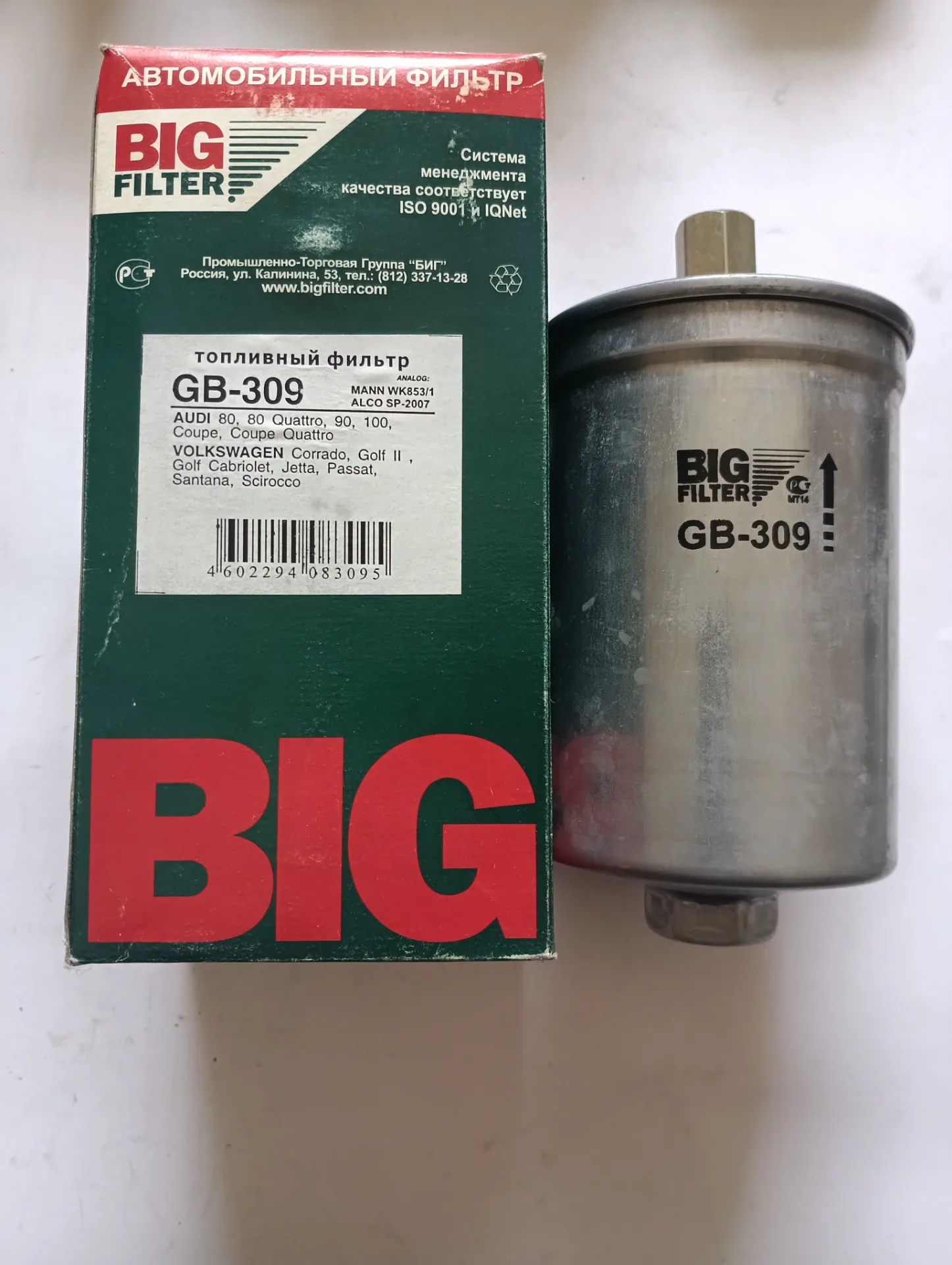 Фильтр топливный GB-309 AUDI VW