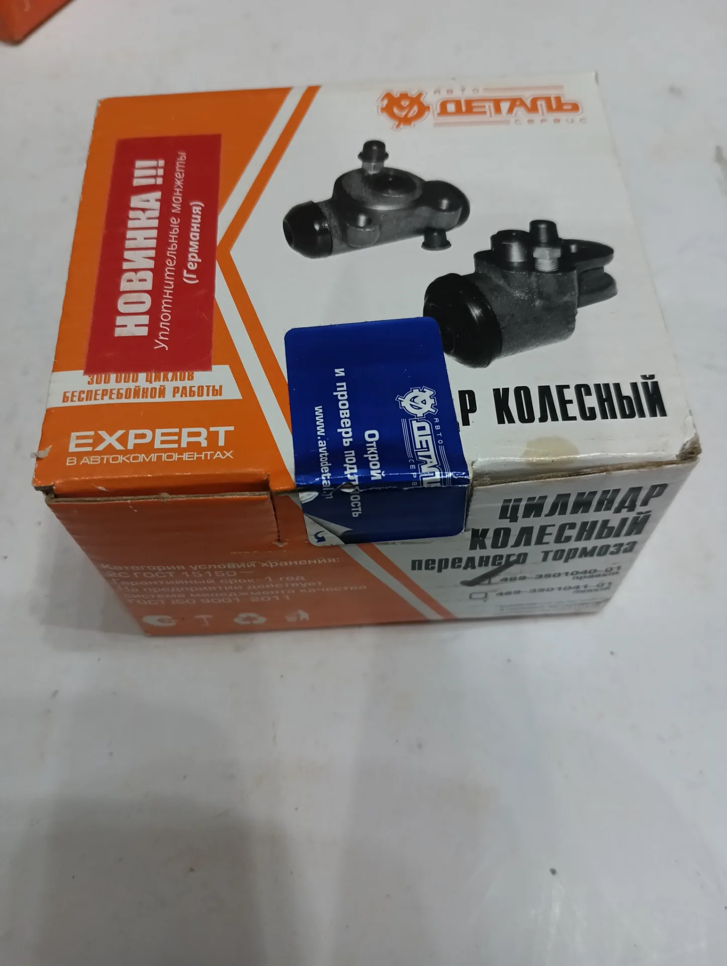 Цилиндр тормозной рабочий передний УАЗ правый АДС 3