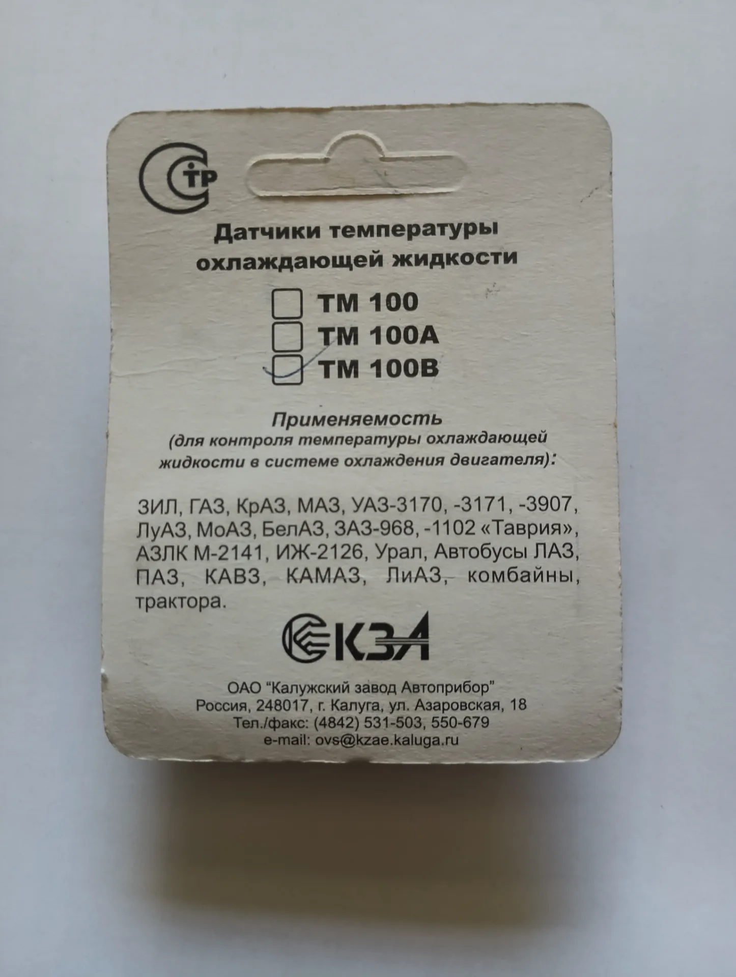 Датчик температуры ТМ100 2