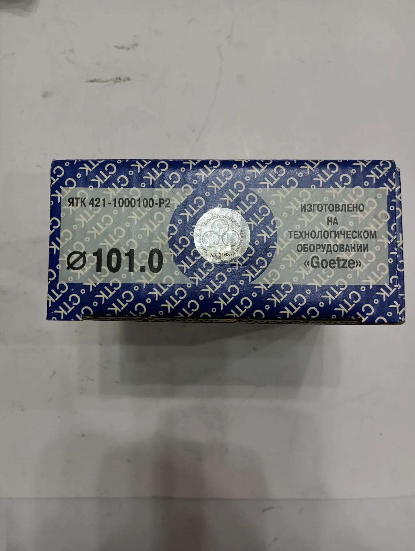 Кольцо поршневое д-101 СТК 2