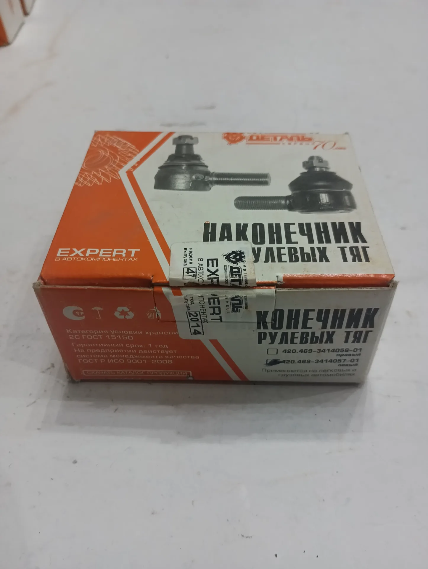 Наконечник рулевой тяги УАЗ в сборе левый  АДС 3