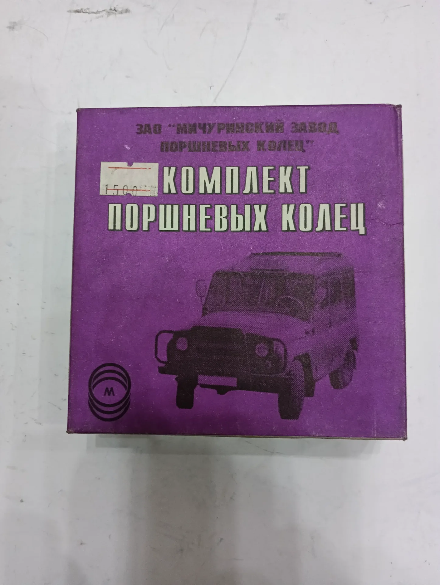 Кольцо поршневое д-100.5 УАЗ Мичуринск