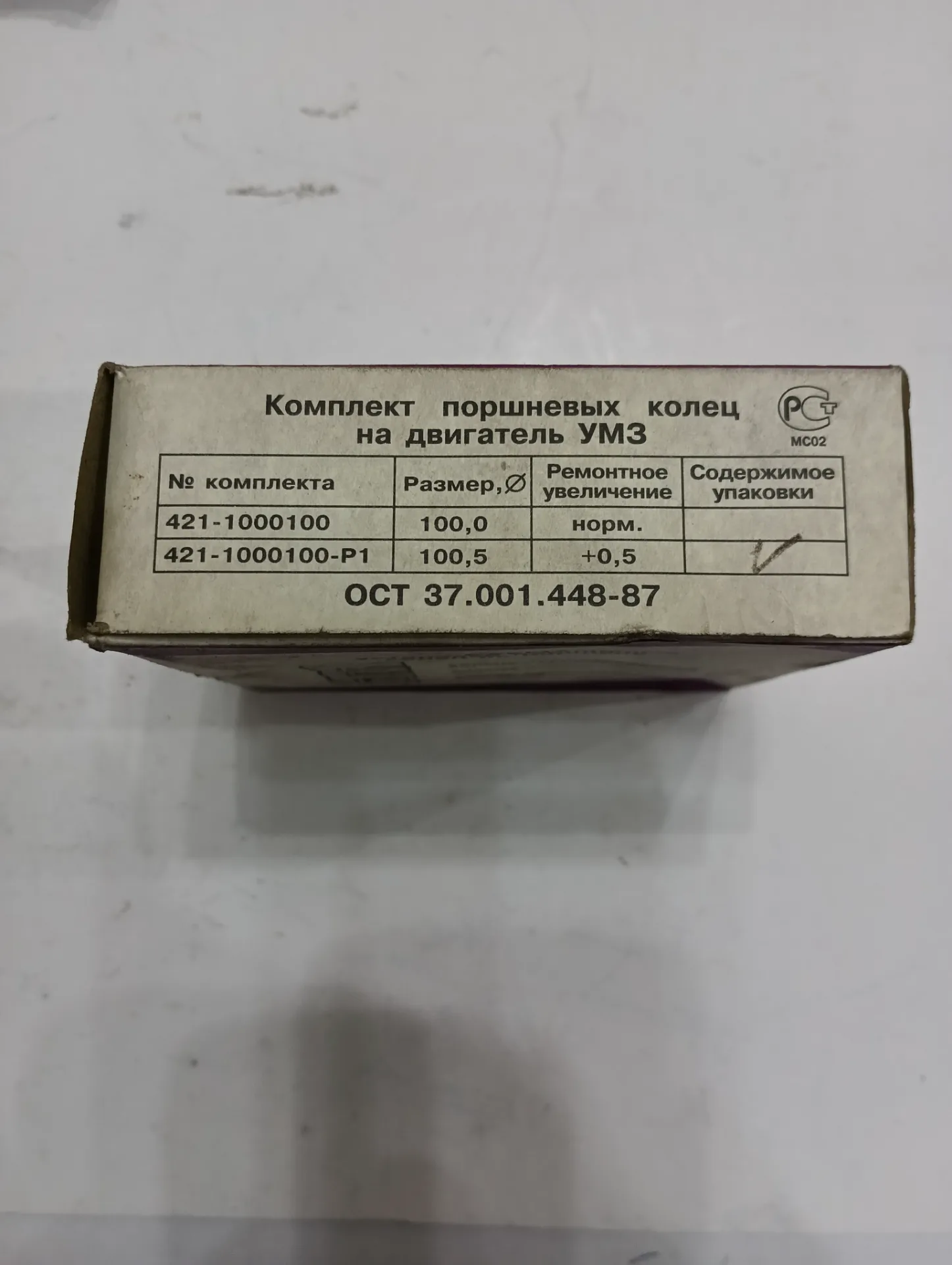 Кольцо поршневое д-100.5 УАЗ Мичуринск 2