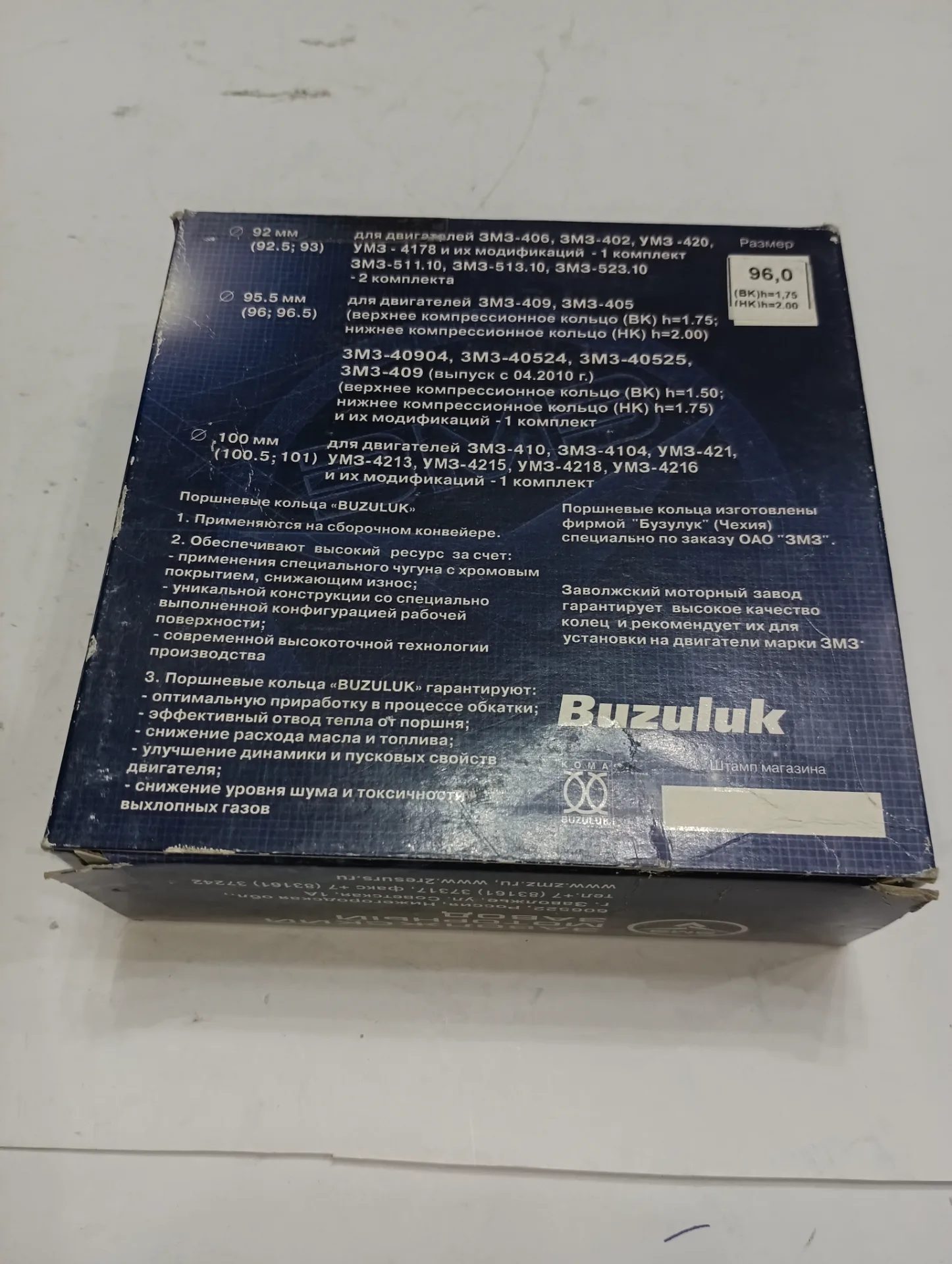 Кольцо поршневое д-96 Газ Бузулук 409, 405 дв 2