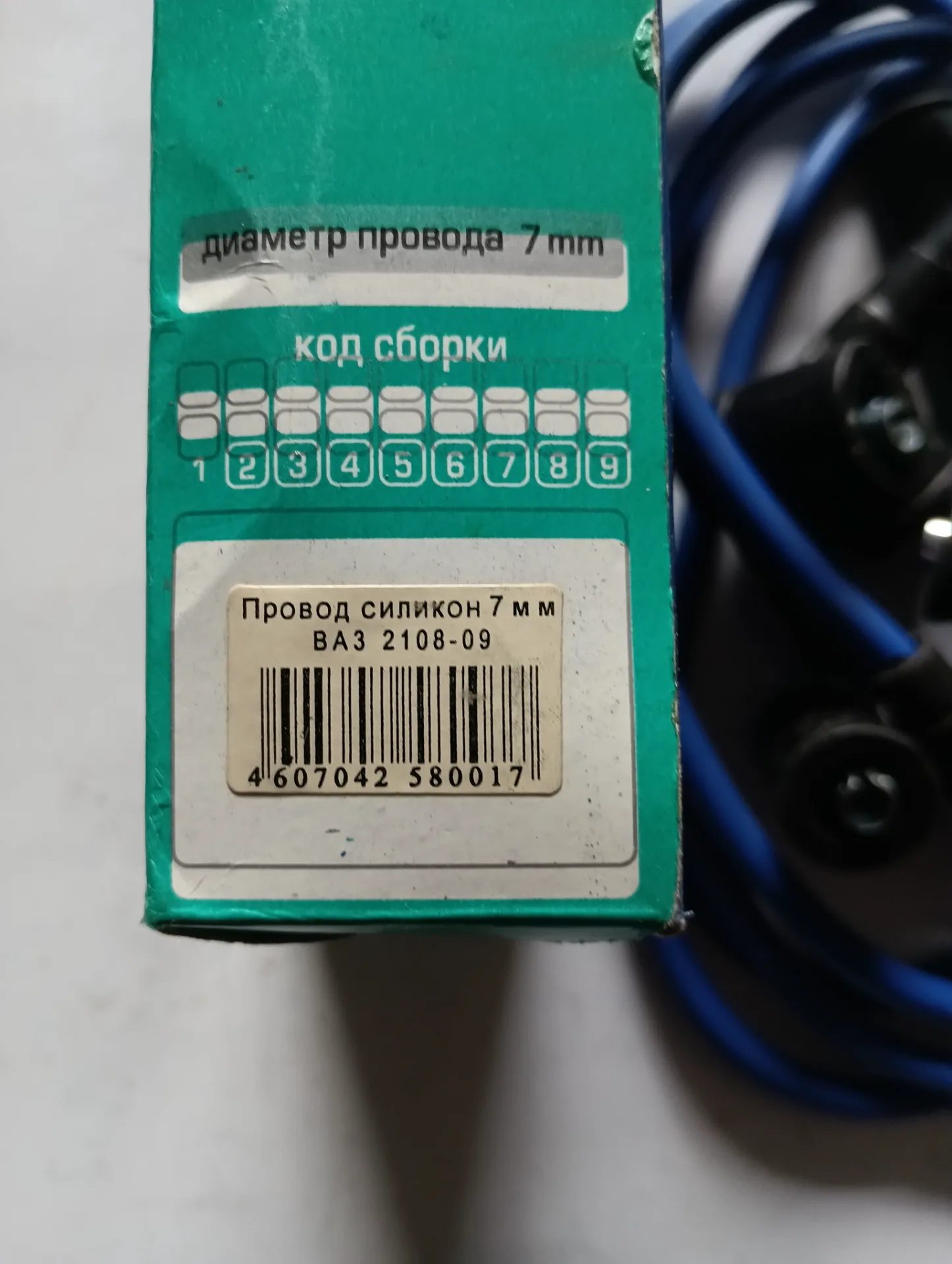 Провода высокого напряжения Ваз 2108-09 2