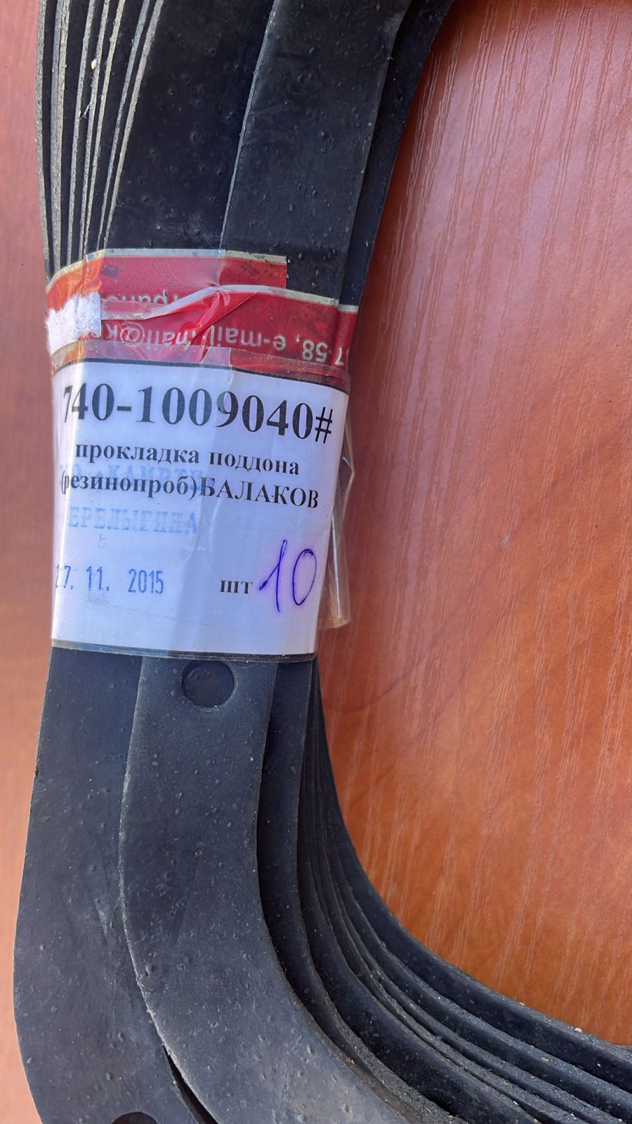 Прокладка поддона Камаз резинопробка 3
