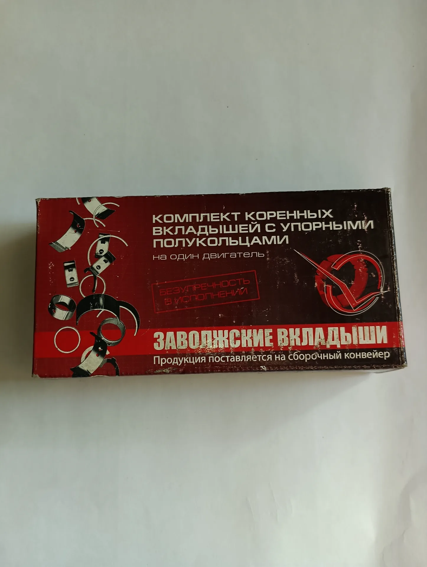 Вкладыши коренные ВАЗ-2101 д-0,05