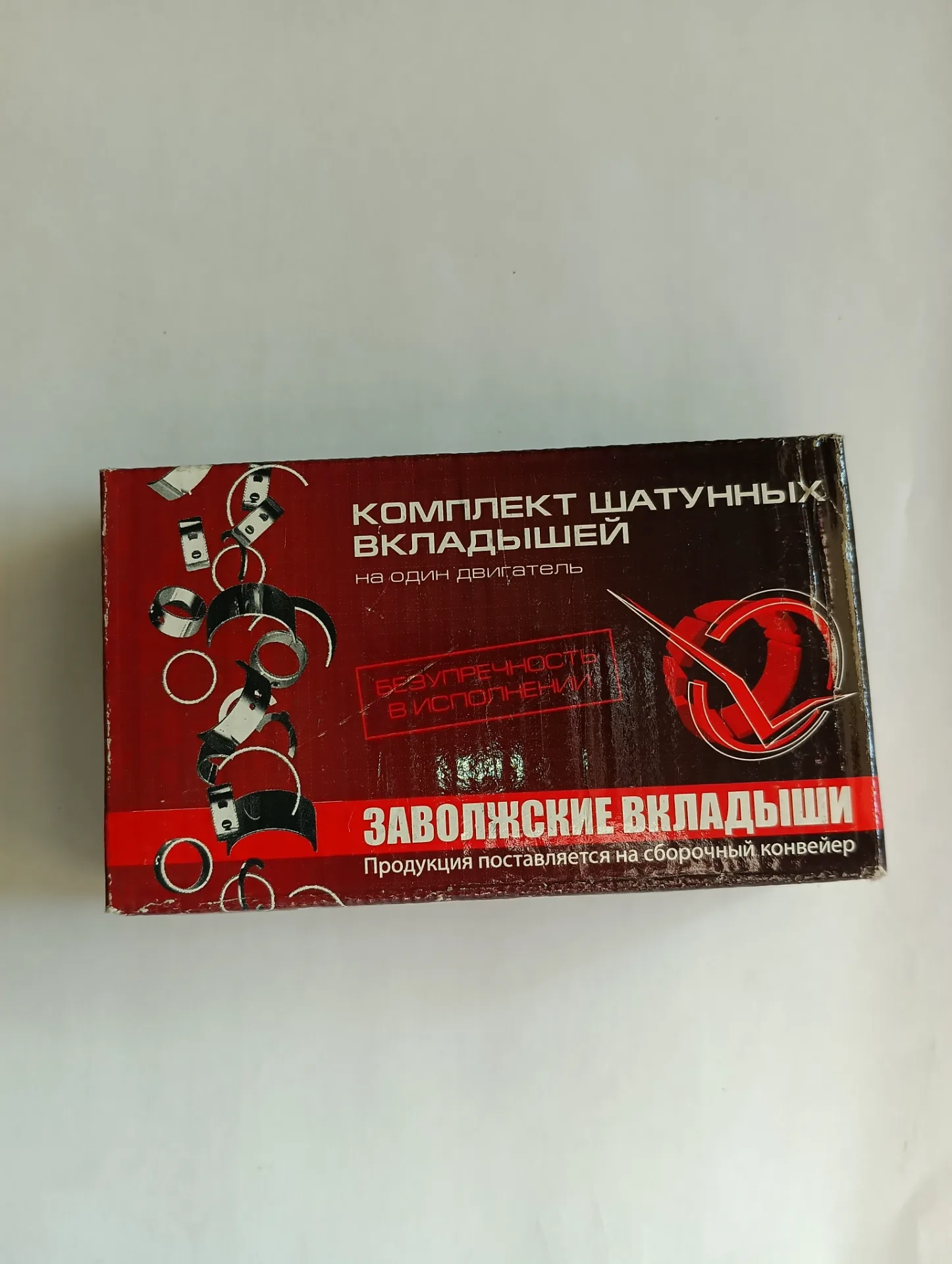 Вкладыши шатунные ВАЗ-2101 д-0,05