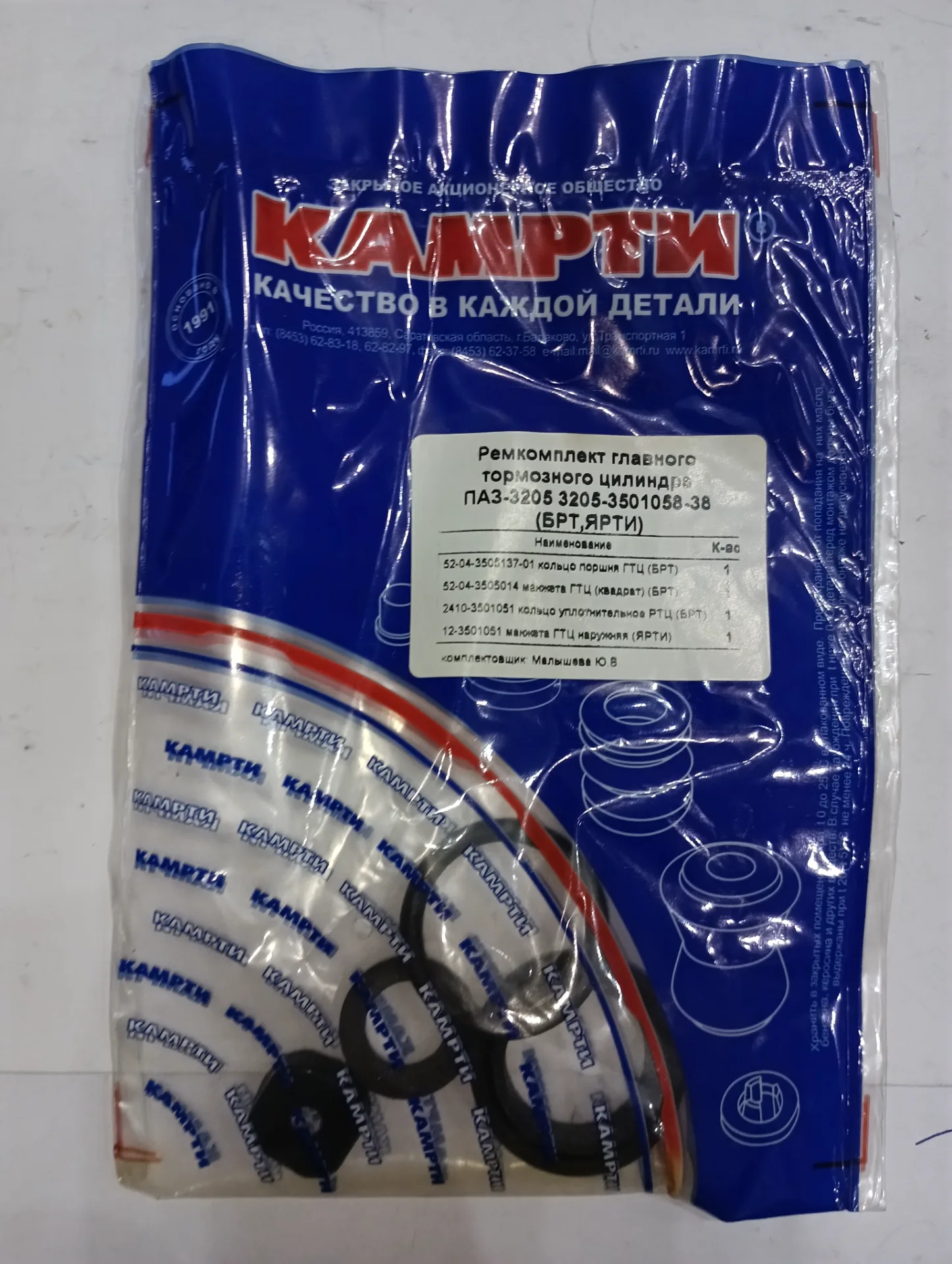 Ремкомплект ГТЦ ПАЗ 3205