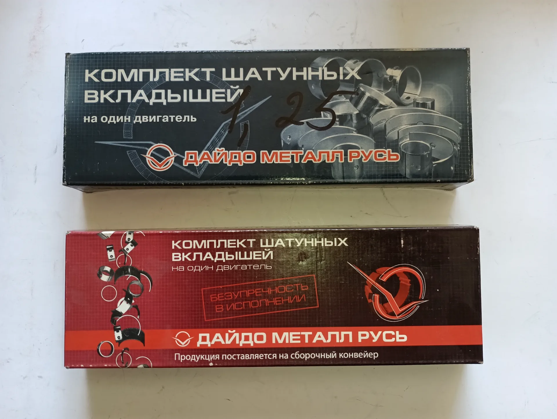 Вкладыши шатунные ГАЗ-53, 66. стд, 0.05, 0.50, 0.75, 1.00, 1.25, 1.50