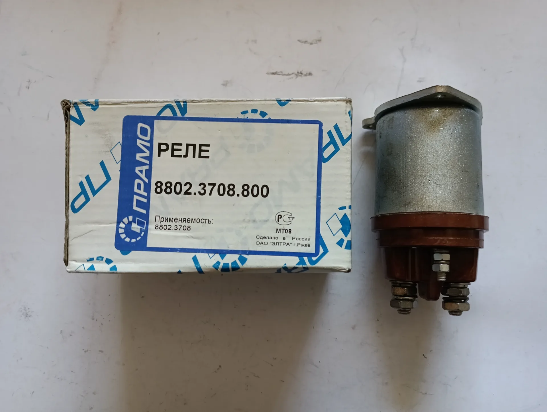 Реле втягивающее бол 3 отвер Газ-53