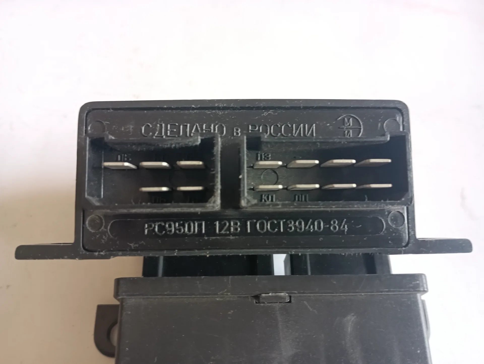 Реле поворота РС-950П (5+8 контакт) Волга, Газель малый 2