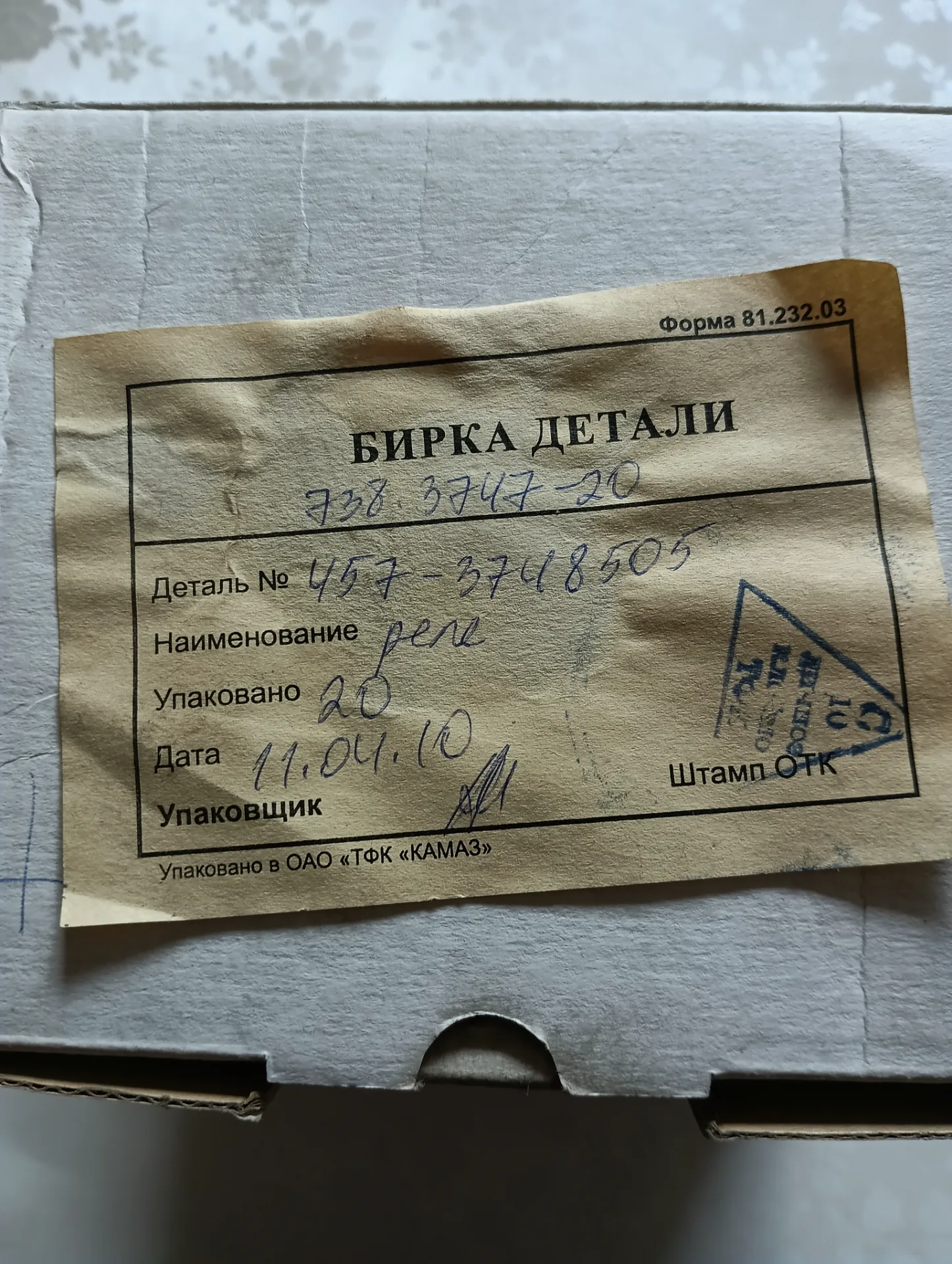 Реле стартера КАМАЗ Е включения стартера 24в 2