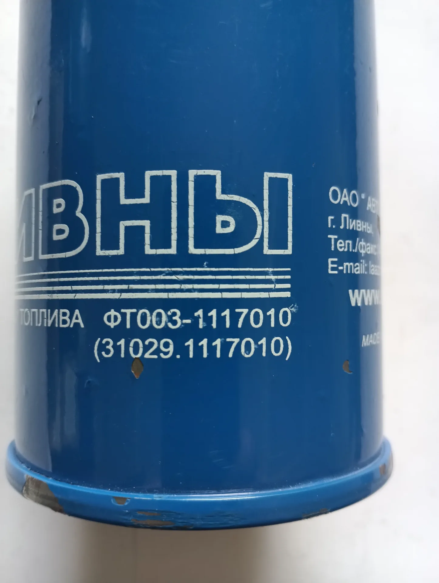 Э.ф топлива ГАЗ -31029 3110 31105 2705 ЛааЗ 2