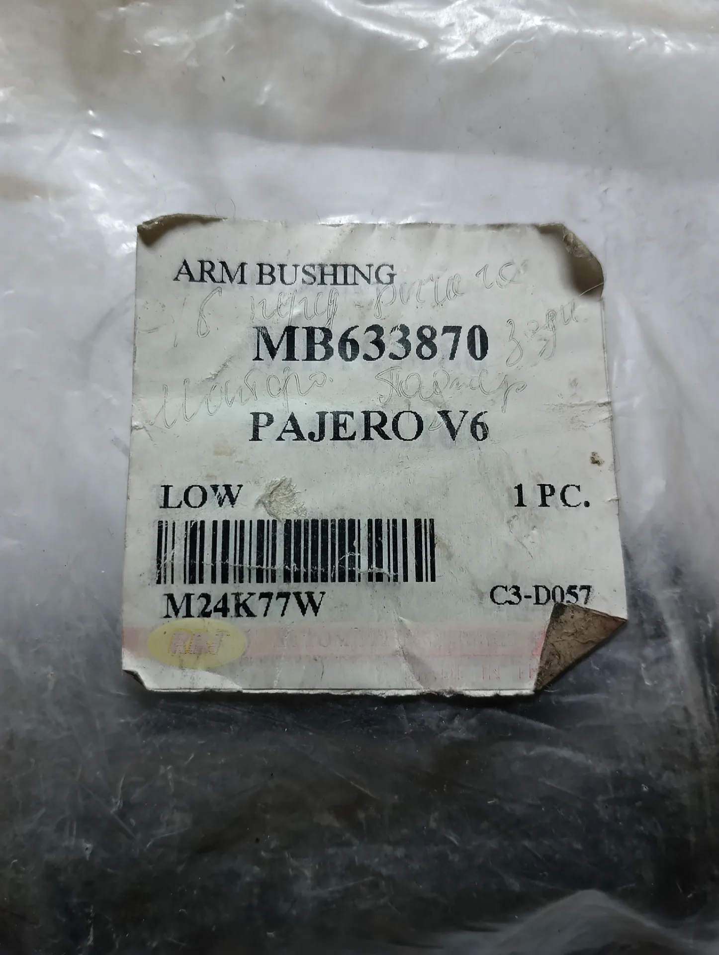 Сайлентблок ММС Паджеро RBI 4