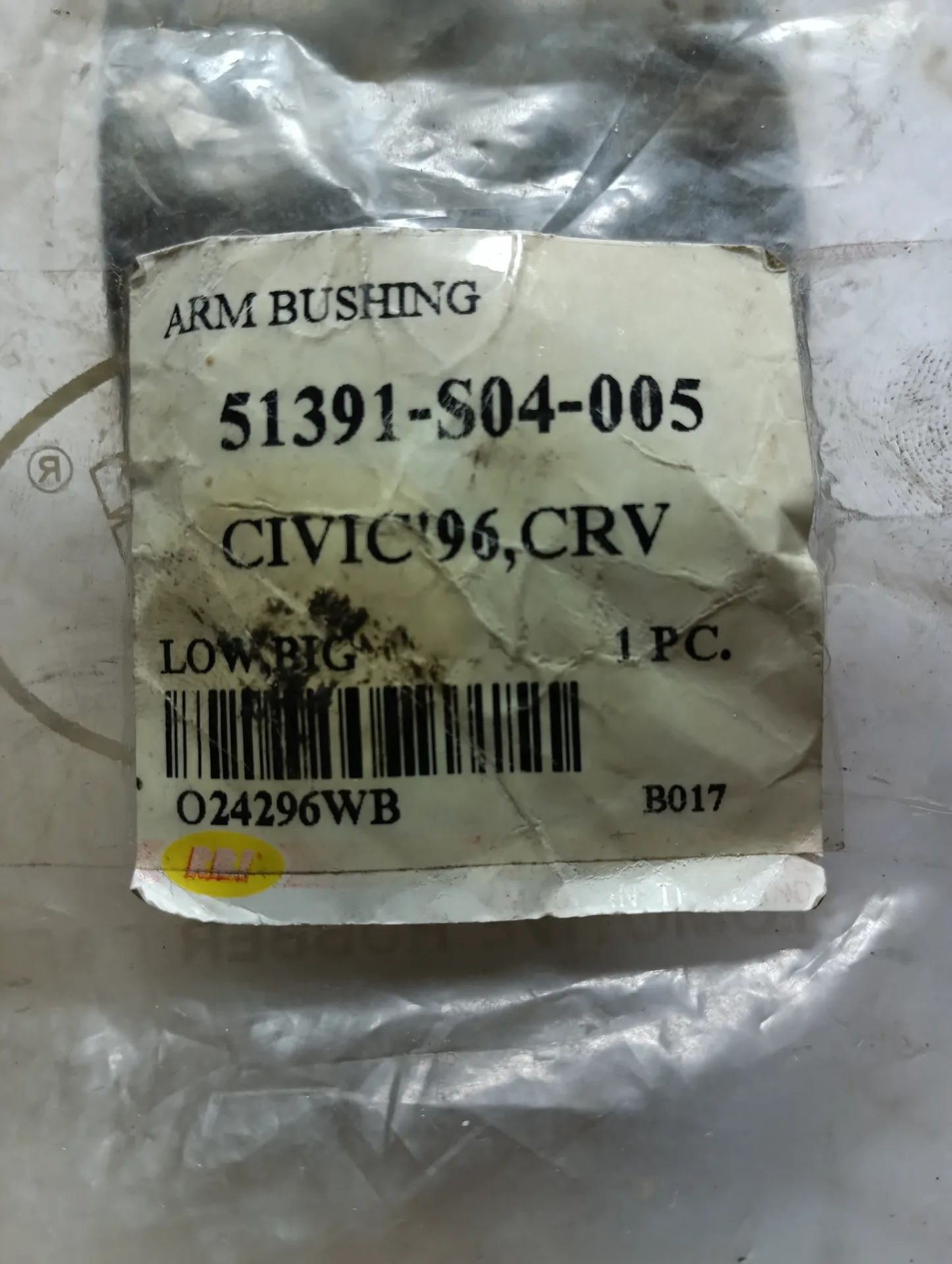 Сайлентблок Хонда RBI 4