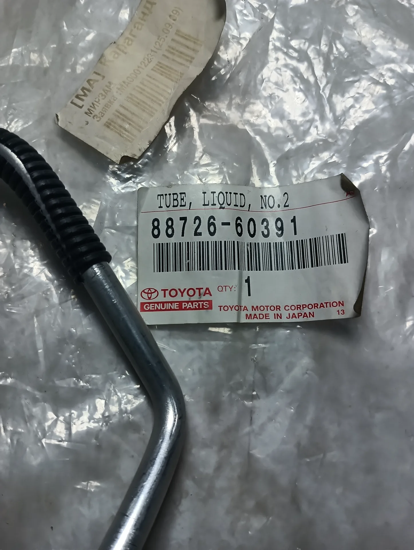 Трубка кондиционера Тойота ЛК 80 3