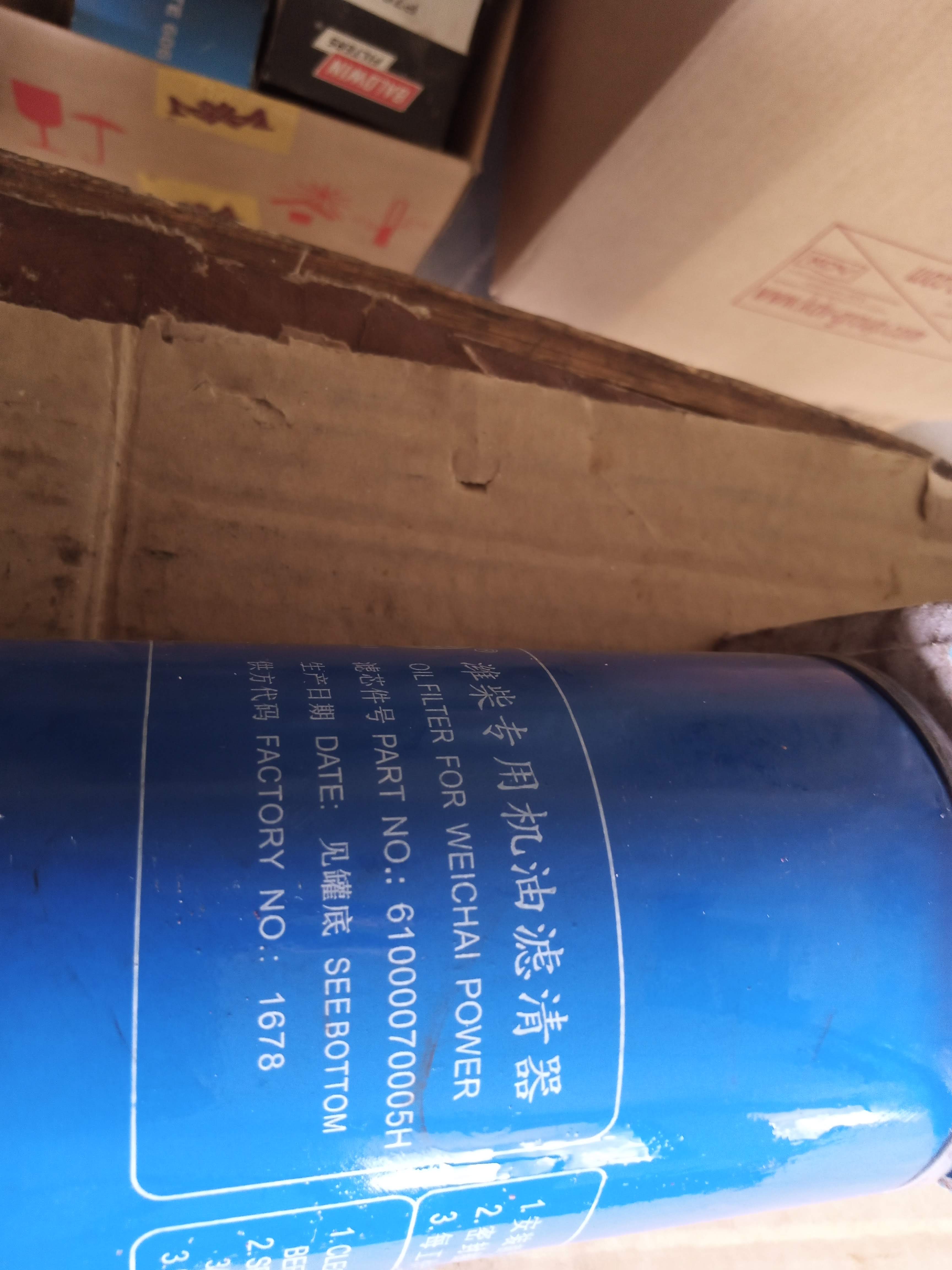 Фильтр масляный Китай 2