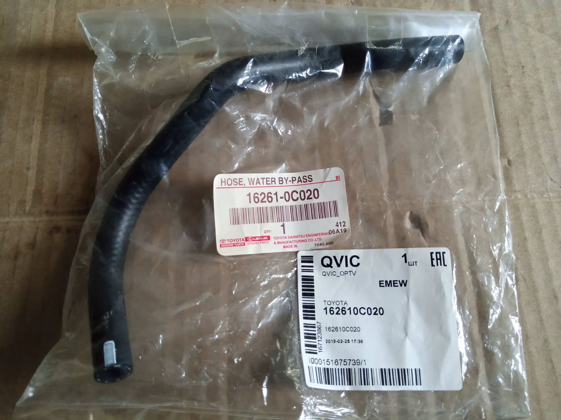 Шланг Тойота 2