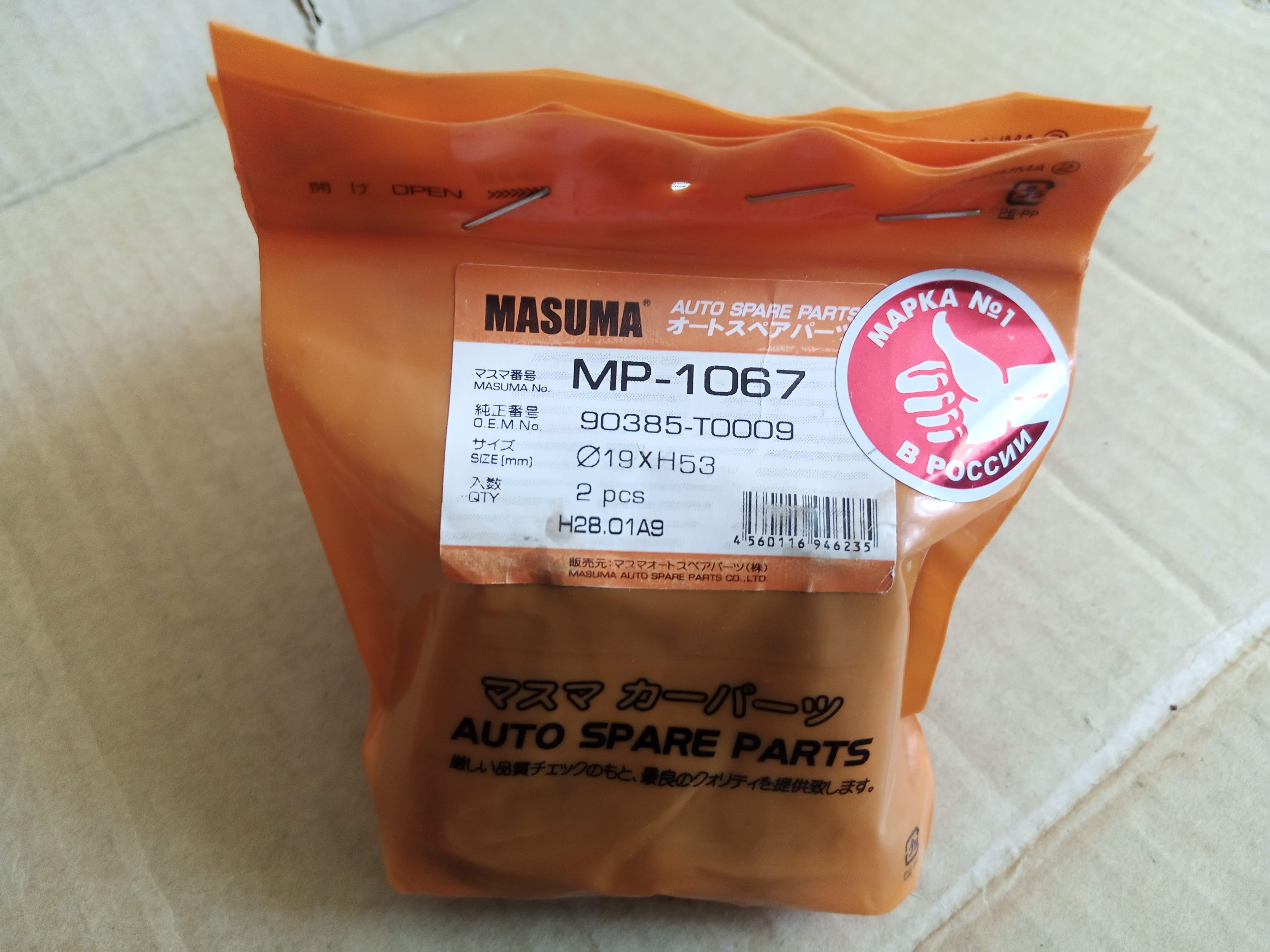 Втулка рессоры Масума (2 шт)