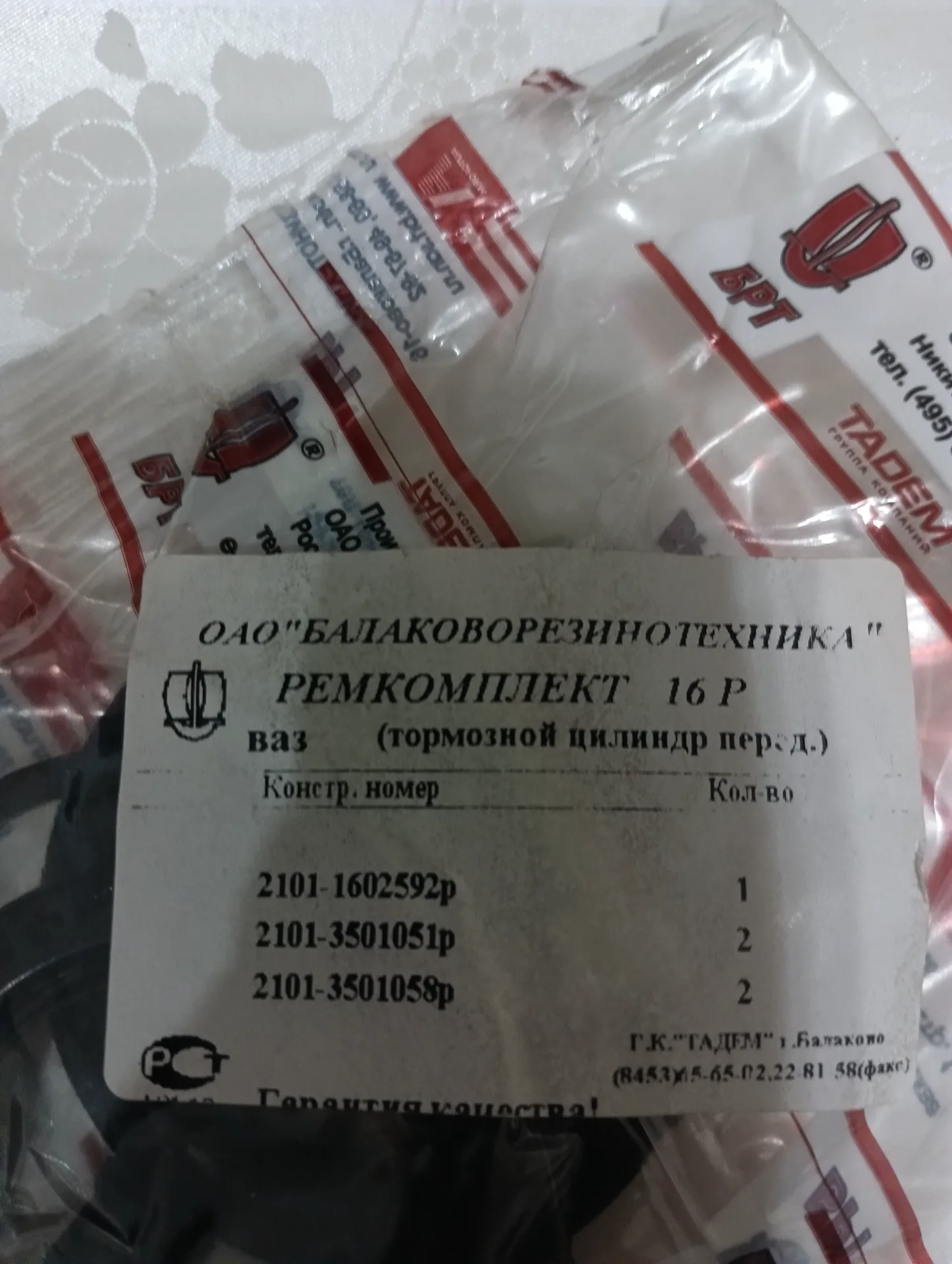 Ремкомплект суппорт перед ВАЗ-2101 2