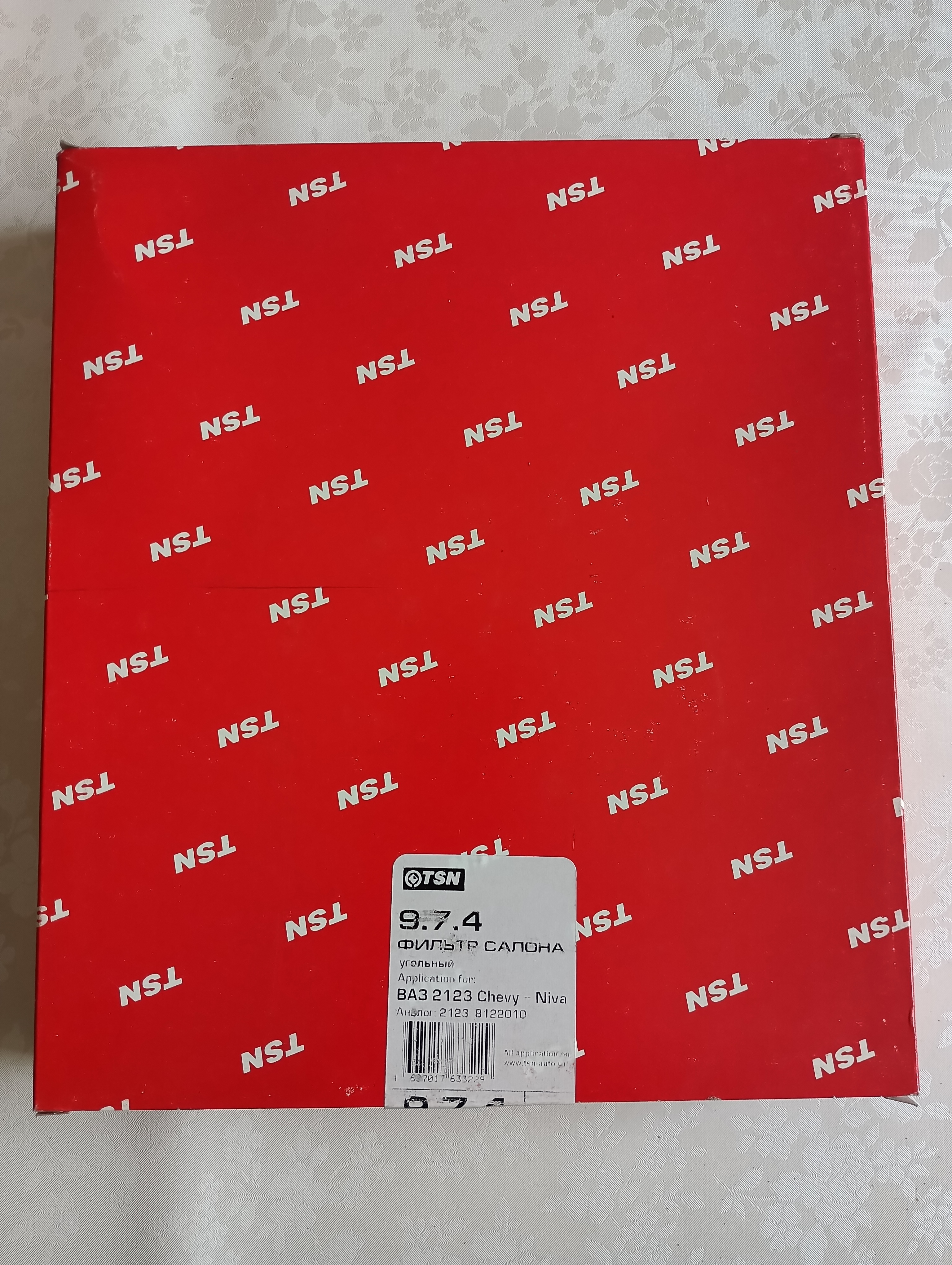 Фильтр салона ВАЗ-2123 3